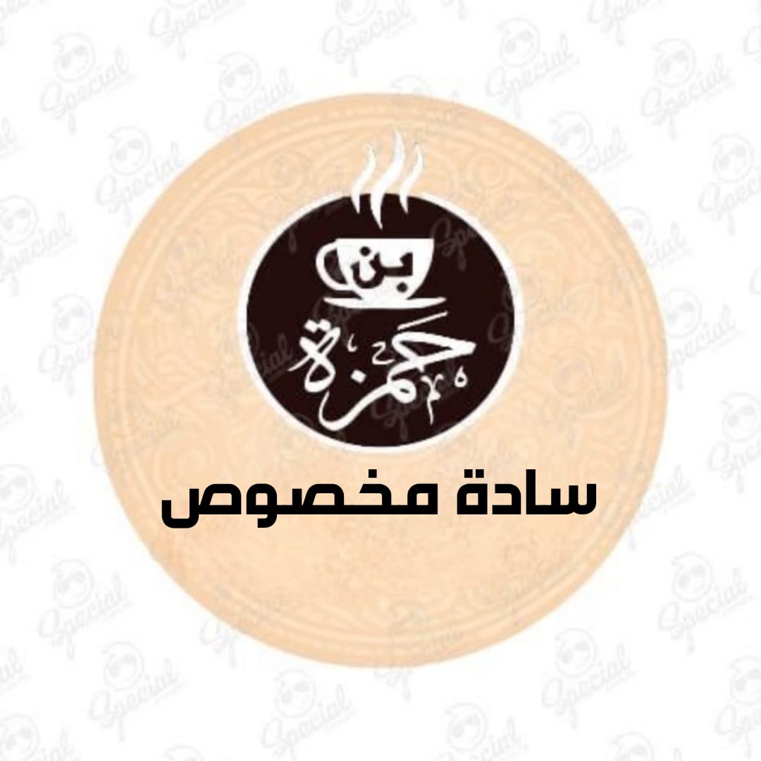 سادة مخصوص