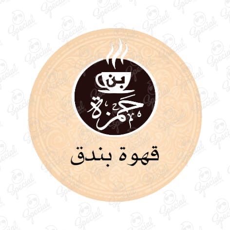 قهوة بندق